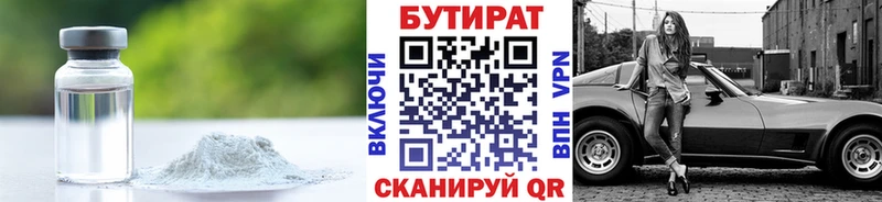 Купить где  Липки  Бутират BDO 33% 