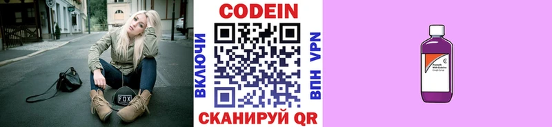 Кодеиновый сироп Lean напиток Lean (лин)  Купить  Липки 