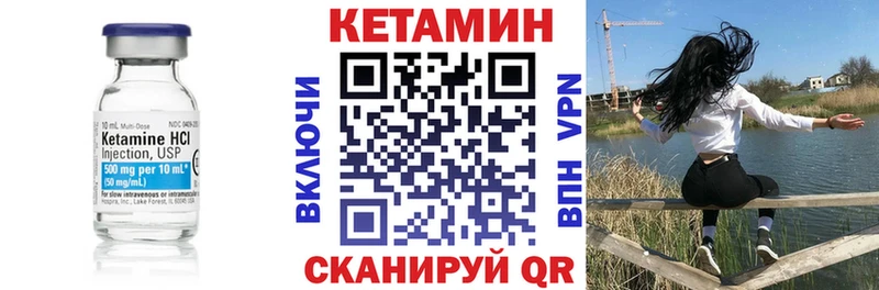 Кетамин ketamine Купить где Липки