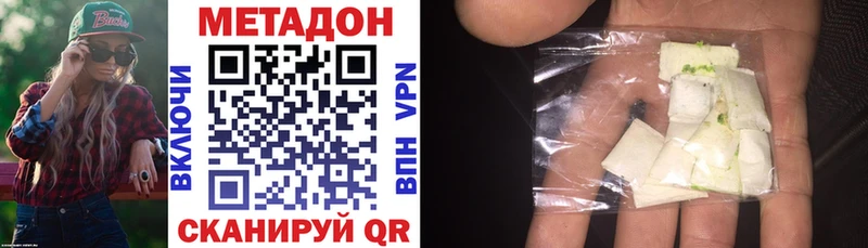 Метадон кристалл  Купить  Липки 